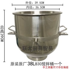 믹서 휘퍼 반죽기 통 B25 버티컬믹서기 호환 믹싱기 부품, 1, M. B3038L 볼
