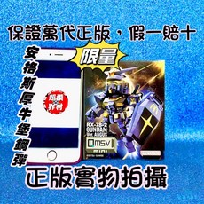 萬代正版 QMSV mini 2023 麥當勞聯名 安格斯鋼彈 安格斯黑牛鋼彈 (現貨), 超級限量餓了嗎燈光展示盒+鋼彈,QMSV, 1個