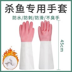 防刺防水殺魚專用手套 加長袖, 1個, 粉白色殺魚手套45釐米,上市限時折扣