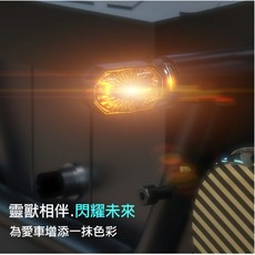 靈獸 掌心雷超迷你LED方向燈M1 體積小亮度高 輕檔重車復古車 短牌架改裝 Force drg 雷霆s, 黃光