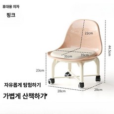 슬라이딩 의자 인테리어 회전의자 미니의자, 핑크