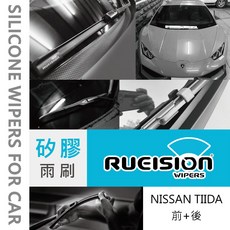 不乾淨 跳動 異音 前 後 NISSAN BIG TIIDA 專用 矽膠 雨刷 雨刷片 1組3支 TIIDA雨刷 實體店, TIIDA (2006~13) 硬骨,前+後 1組3支
