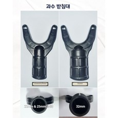 Y 과수 받침대 22mm/25mm 겸용 1묶음(10개)