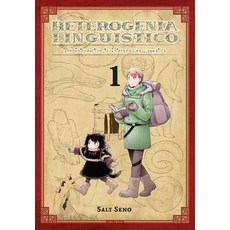 Heterogenia Linguistico Vol. 1: An Introduction to Interspecies Linguistics Paperback, Yen Press
