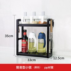 廚房調料置物架 筷子刀架 臺面收納架 多功能兩層加厚款, 1個, 簡易款調料架