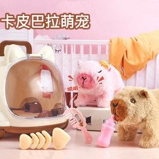 電動 卡皮巴拉 絨毛娃娃 寵物手提籃 家家酒玩具, 1個