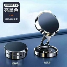 (2세트) 진공 강력 접이식 휴대폰 거치대 자유 거치대 스마트폰 자석 회전, A. 하이엔드 블랙720 회전295배 자력흔들어도 떨어