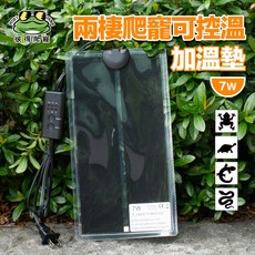 彼得角蛙 7W加溫墊 - 角蛙 兩棲 爬蟲適用, 1個, 基本款加溫墊,+保溫墊＋金屬探頭溫度計