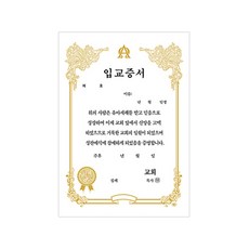 우단속지입교(A5)-우측, 경지사