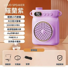 新款同頻道無線小蜜蜂擴音器導遊教師講課專用耳麥大音量麥克風, 1個, 如圖, 伊甸紫(主機+頭戴麥+充電線+揹帶)
