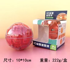 迷宮球 掌上玩具 平衡走珠 齒輪迷宮 闖關遊戲 益智玩具 專注力訓練 認知玩具, 1個, 3D迷宮球 (紅)