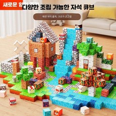 마인크래프트 자석블럭 풀세트 창의력 교육용 조립장난감 블록놀이 퍼즐 교구, 600개, 강자성 600개 고리 파 수납 상자