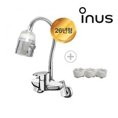 신제품 이누스 코브라 싱크대 필터 녹물제거필터 헤드+리필4p U0131, 1개