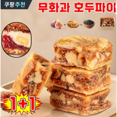1+1 무화과 호두 크림 파이 무화과 호두 건강 파이 무화과 + 호두 3 in 1 0설탕 0첨가, 8박스, 100g