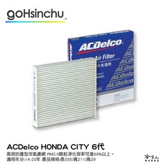 ACDelco 冷氣濾網 適用 HONDA CITY 6代, 1個