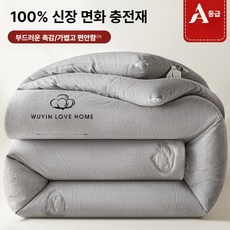 메종드라종 솜 목화 솜 이불, 무인쇄 그레이