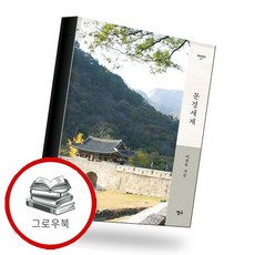 문경새재 추천도서, 없음, 없음