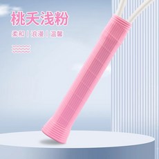 耐磨新材料網球拍硅膠手膠 防滑防震通用型卡其色手膠套, 網球拍手膠-桃夭淺粉（1支裝）, 1個