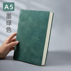good 本備考複習學習記事本記憶法加厚學生軟皮超厚考研, A5-墨綠色