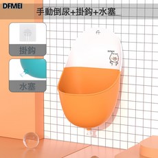 DFMEI 兒童小便器男寶小便斗寶寶小便池尿斗嬰兒尿便器兒童尿尿訓練神器, 橙色小豬(送掛鉤+水塞):如圖