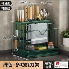 廚房刀架砧板架一體收納置物架, 1個, 升級⭐雙用款【臺麵+壁掛】綠色