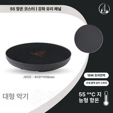 USB 컵 워머 조절 사무실용 디스플레이 온도 디지털, 사일런트나이트블랙 55 C, 기본 모델명/품번