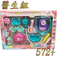 JQI TOYS 仿真燈光醫生玩具組, 1個, 醫生組(572)+