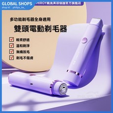 DYMIROY 戴覓 雙頭電動剃毛器, 戴覓Plus-不銹鋼雙刀頭 私戶體驗,粉紅色