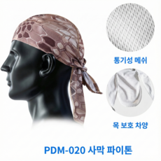 러닝 반다나 머리 스카프 헤어 두건 천 머리띠 스포츠 헤어밴드, 1개, 사막파이톤