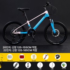 어린이 자전거 경량 변속 학생용 아동 마그네슘 합금 주니어 바이크, 20인치, 1cm, 마키노 파우더블루