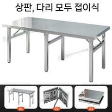 낮은 스텐 작업대 접이식 업소용 조리대 식당 선반 높이, D. 접이식 140x50x65