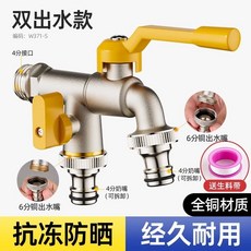 全銅 戶外防凍防爆4分帶鑰匙防盜水龍頭 室外可上鎖洗車用, 1個, 4分一進二出大流量球閥戶外水龍頭,【全銅材質】【防凍防裂】