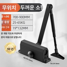 도어클로저 자동문닫힘 방화문 도어체크 현관문 자동닫힘 설치용, 소형 무광블랙 25-65KG, 1개