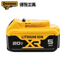 得牧 Deemoo 20V MAX XR 鋰電池 (含充電器) 適用電動工具, 1個, 得牧電池5A