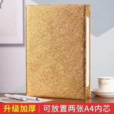 A4 演講比賽主持簽約朗誦稿夾, 1個, A4陞級加厚拉絲金
