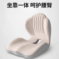 坐墊 護腰坐墊 坐墊靠背一體椅墊 辦公室座墊 久坐不累, 坐靠一體-護腰護臀 -雙拼米灰,新款護臀-護腰神器 久坐必備 辦公