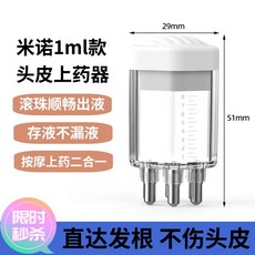 바르기 도포기 용기 모발 제, A. 화이트육각형 투명 정밀 1ml