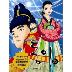 만화 동이 2, 이가서