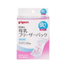 비둘기 Pigeon 모유 냉장고 팩 80ml 50 매입 멸균이므로 위생적, 50ml