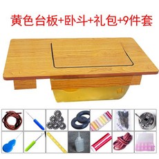 미싱테이블 가정용 재봉틀 책상 풋페달 작업 다이, A타입-파인옐로우+패키지