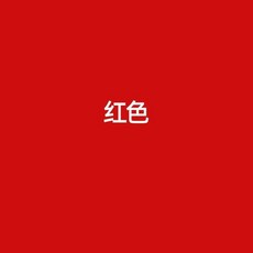 ZEBL 織物染色劑, 1個, 紅色,【永久上色】染色固色兩件套+手套