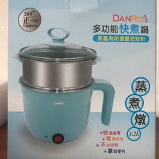 丹露多功能快煮鍋1.2L, 粉