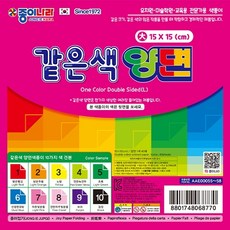 샘스 같은색양면색종이 대 01 밝은빨강 [40매] / [15*15cm] - 개 수업용 고급색상지, 본상품