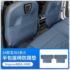 뒷좌석 킥 패드 보호 자동차 인테리어 장식 제품