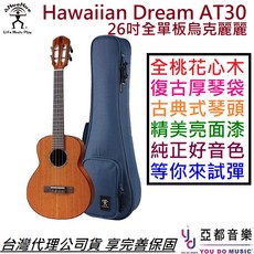 aNueNue Hawaiian Dream AT30 全單板烏克麗麗, 1個, 26吋