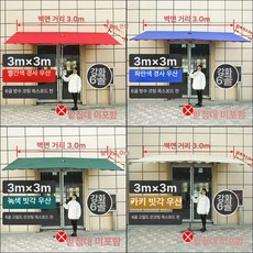 사각 하프 파라솔 어닝 타프 차양막 루프탑 그늘막 경사우산/레드3X2(4수량리브), 1개