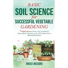 (영문도서) Basic Soil Science for Successful Vegetable Gardening: 7 Simple Steps to Ensure Your Traditio... Hardcover, HMS Publishing, English, 9798985769128