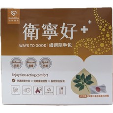 固德生技 衛寧好 緩適隨手包 奶素可食 30包/盒, 1個, 30份