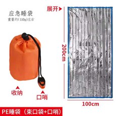 침낭 초방수 보온 담요 초경량 생존 구스다운 차박, 1개, 실버 구급 침낭 (보관백포함 + 호루라기)