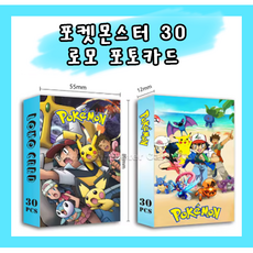포켓몬스터 LOMO포토카드 30장 (포켓몬 포토카드), 1개, 컬러